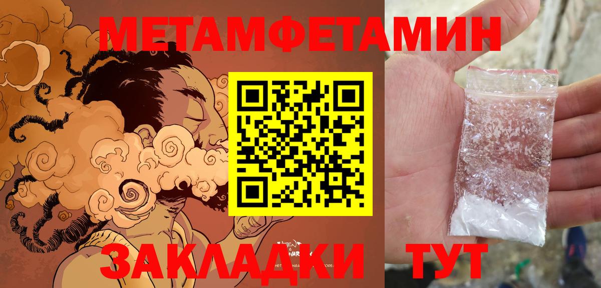 Междуреченск  АМФЕТАМИН 97%  АМФЕТАМИН  АМФ  Вход с VPN 