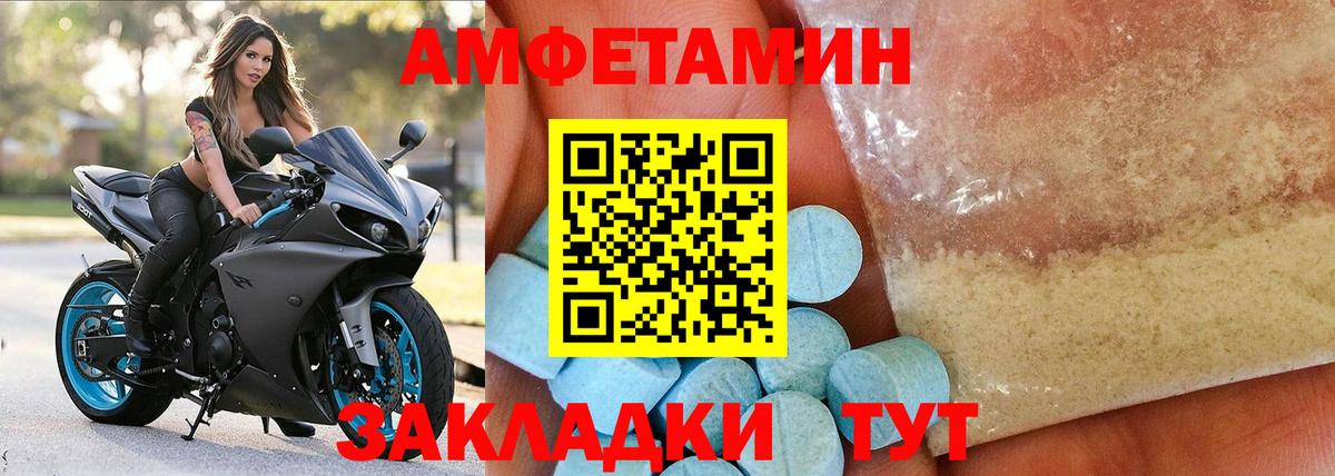 Амфетамин 97% Междуреченск