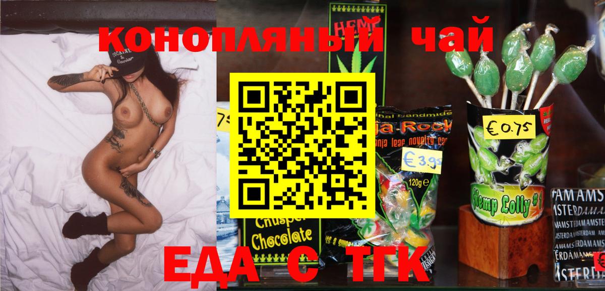 Canna-Cookies конопля  Вход с VPN  Междуреченск 