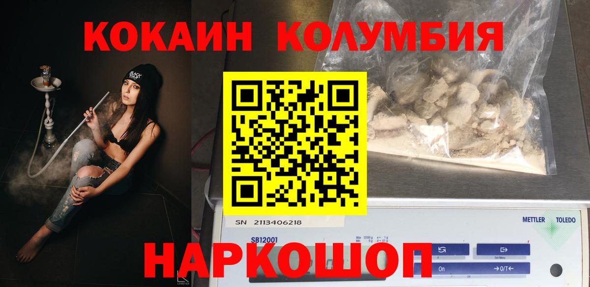 Cocaine Columbia Междуреченск