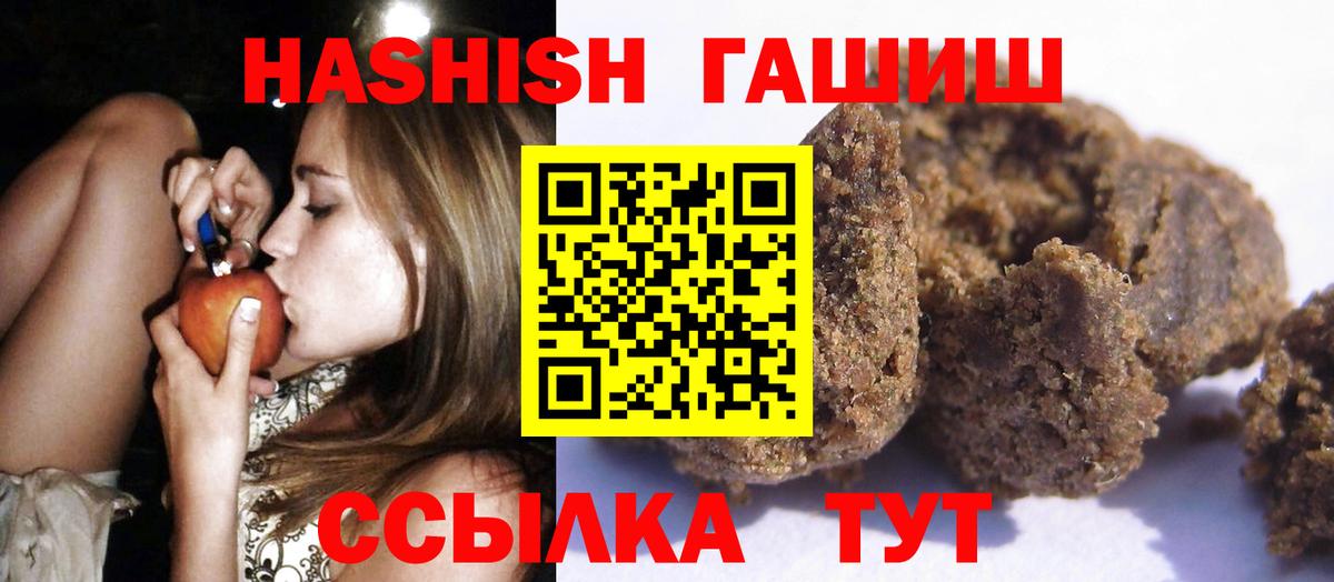 Гашиш hashish  Вход с VPN  ГАШИШ  Гашиш Изолятор  Междуреченск 