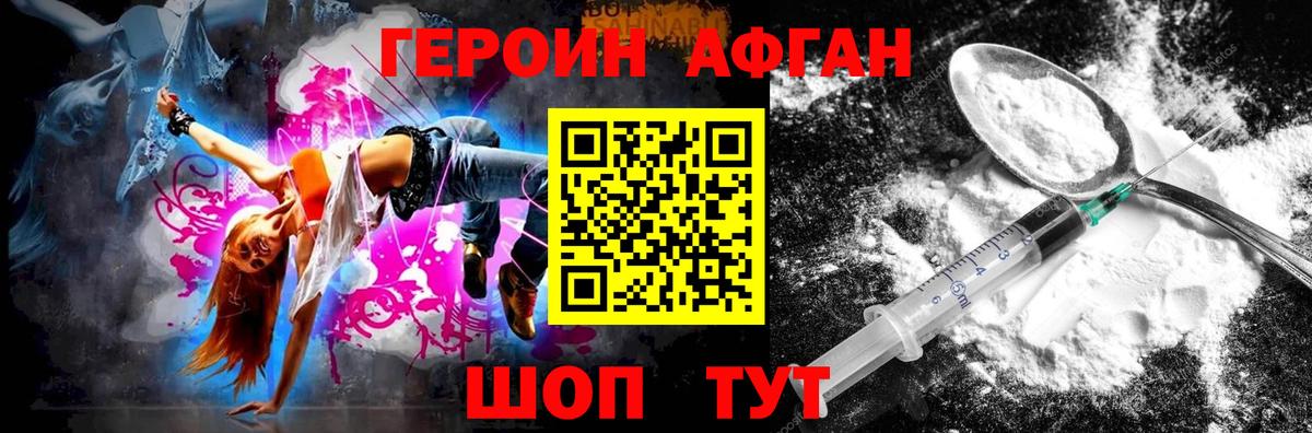 ГЕРОИН  ГЕРОИН гречка  Вход с VPN  Междуреченск 