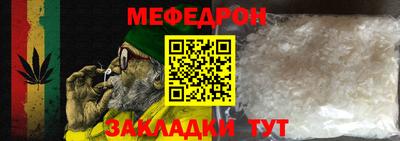 мефедрон Бузулук
