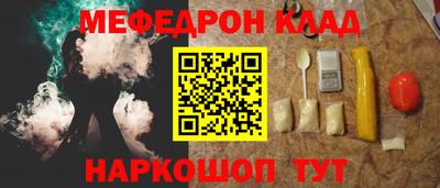 мефедрон Бузулук
