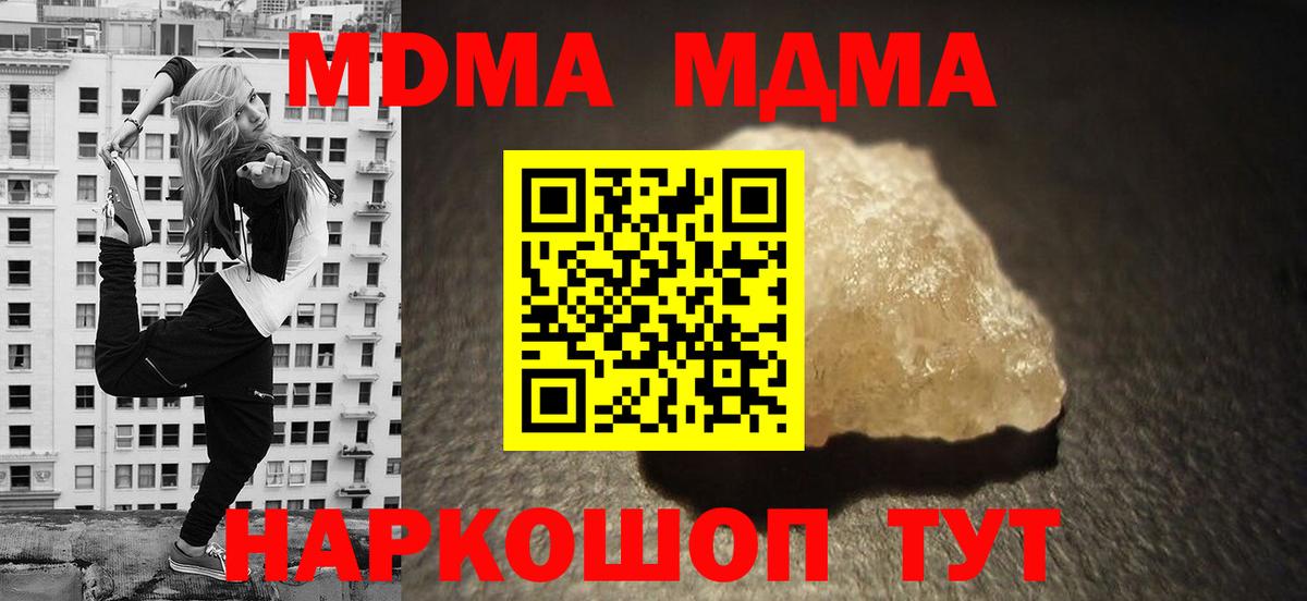 МДМА молли  МДМА VHQ  Междуреченск  Вход с VPN 