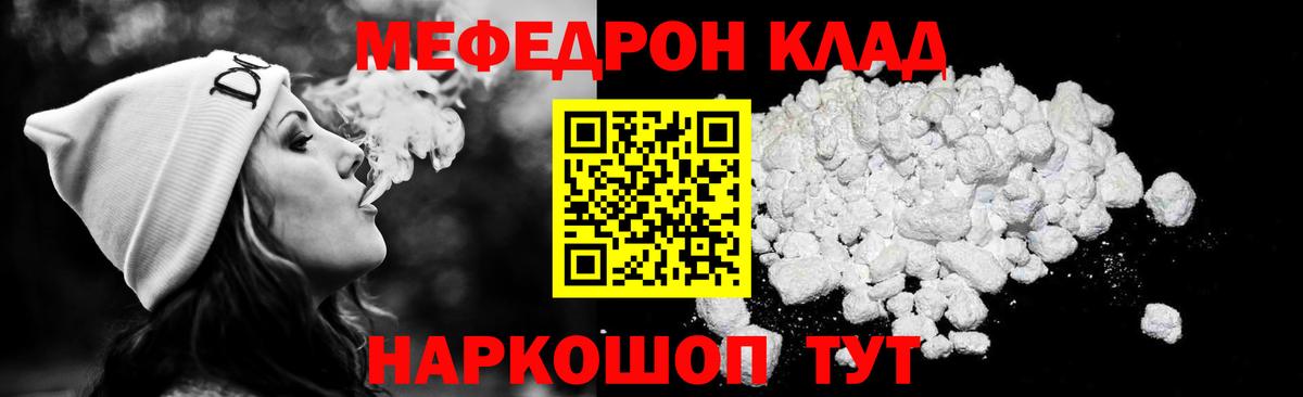 МЕФ кристаллы Междуреченск