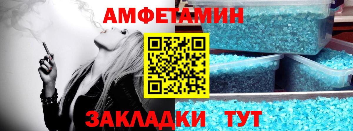 Междуреченск  МЕТАМФЕТАМИН Декстрометамфетамин 99.9%  Вход с VPN 