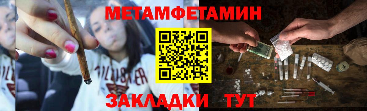 Метамфетамин Methamphetamine Междуреченск