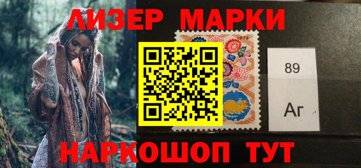 Марки N-bome 1,8мг  Вход с VPN  Междуреченск 